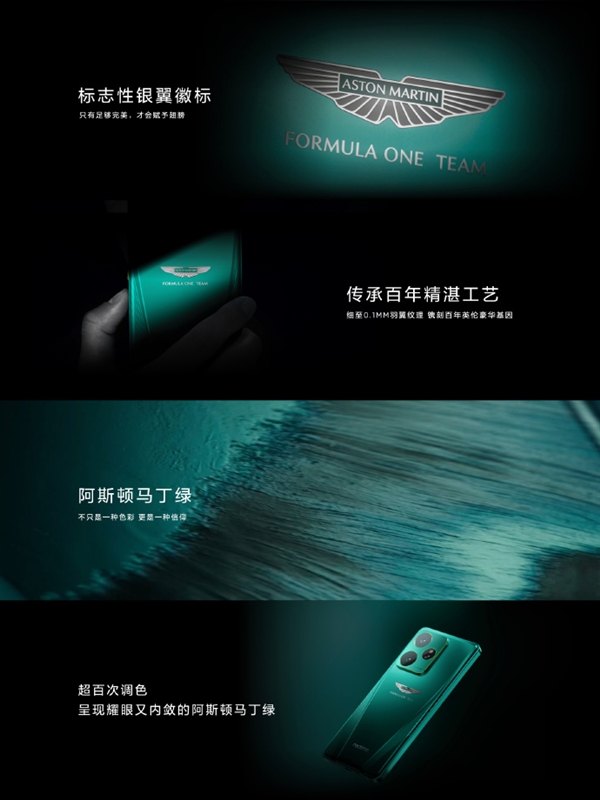 重庆时时彩：全球首款！真我GT7阿斯顿马丁F1限量版国行发布：6月开售