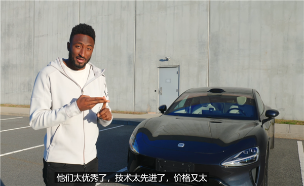 河内1.5分彩：美国数码一哥盛赞小米SU7：如果能进入美国市场 绝对碾压所有车