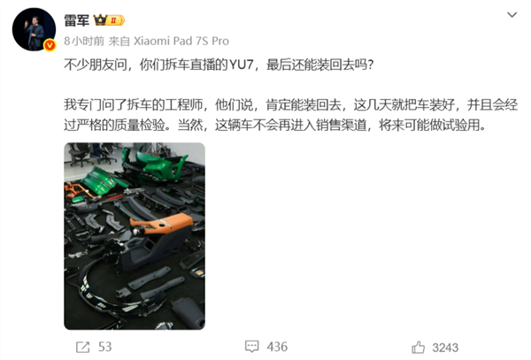 河内1.5分彩：雷军官宣明晚直播：带大家参观小米汽车工厂实验室 展示新SU7研发过程