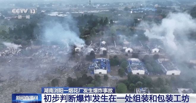 门徒娱乐注册：最高检挂牌督办湖南浏阳烟花爆炸重大责任事故案